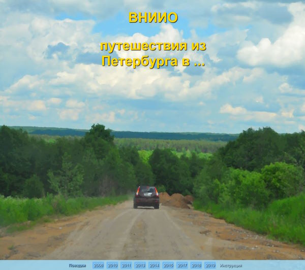 Стартовая страница